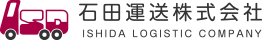 石田運送株式会社